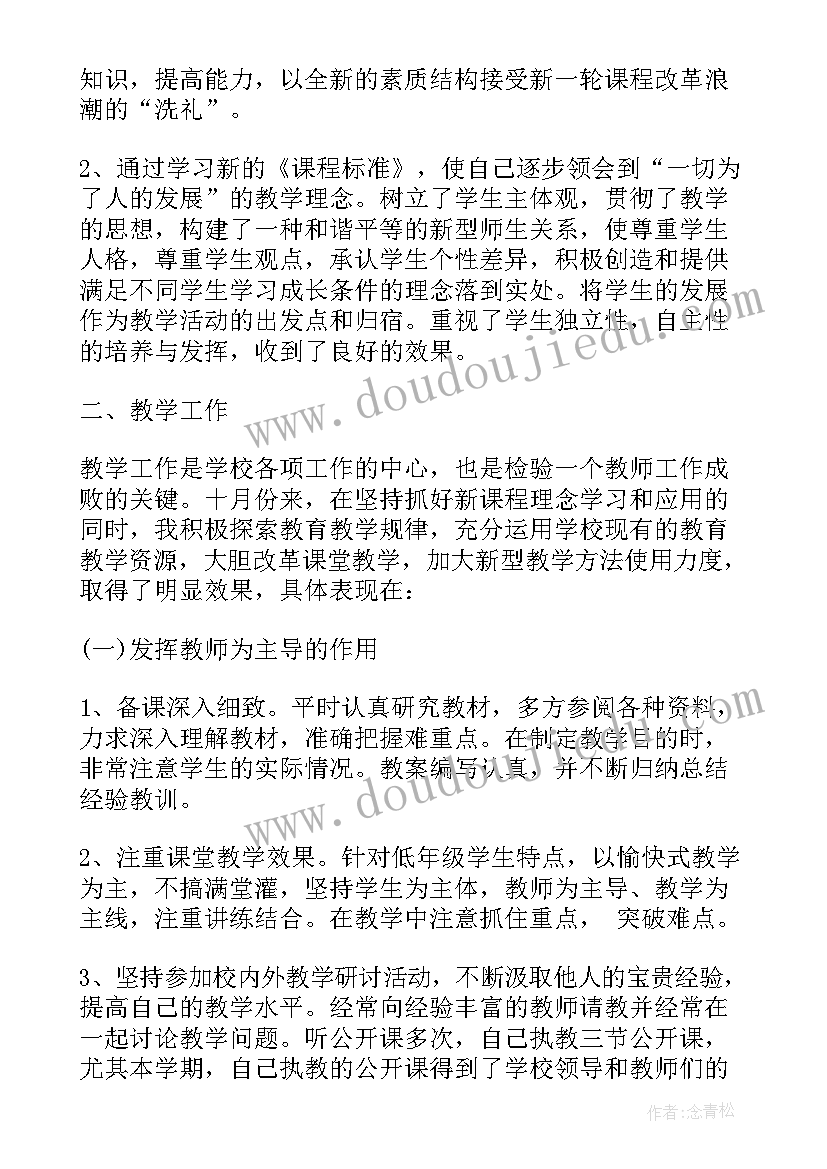 最新教学竞赛教师反思总结 教师教学反思总结(优秀7篇)