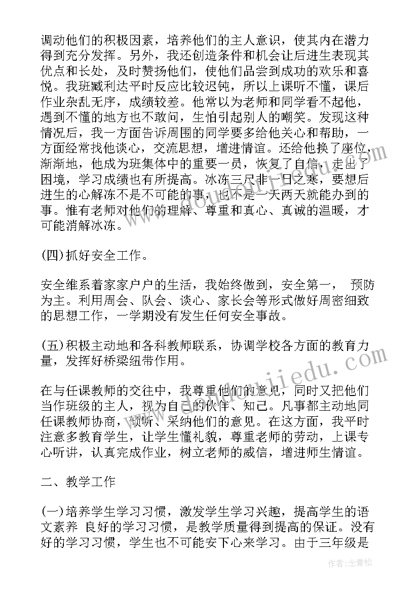 最新教学竞赛教师反思总结 教师教学反思总结(优秀7篇)