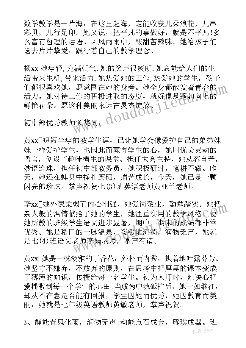 最新主持人开场白主持词(通用8篇)