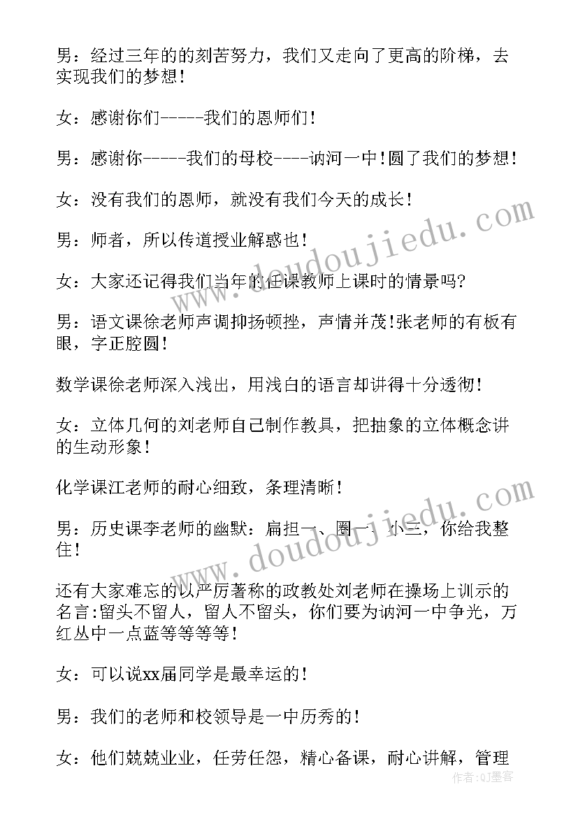 最新战友联谊会致辞 战友周年联谊会主持词参考(大全5篇)