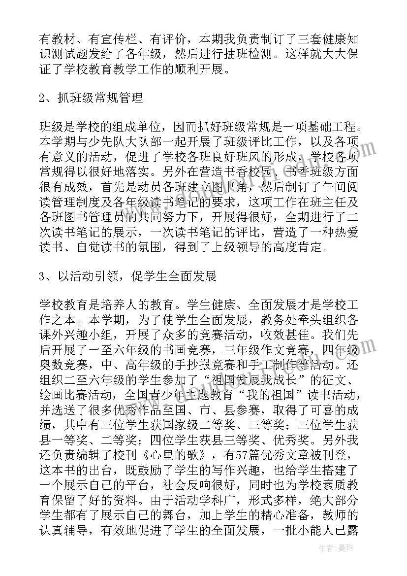 最新个人上半年述职报告(优秀9篇)