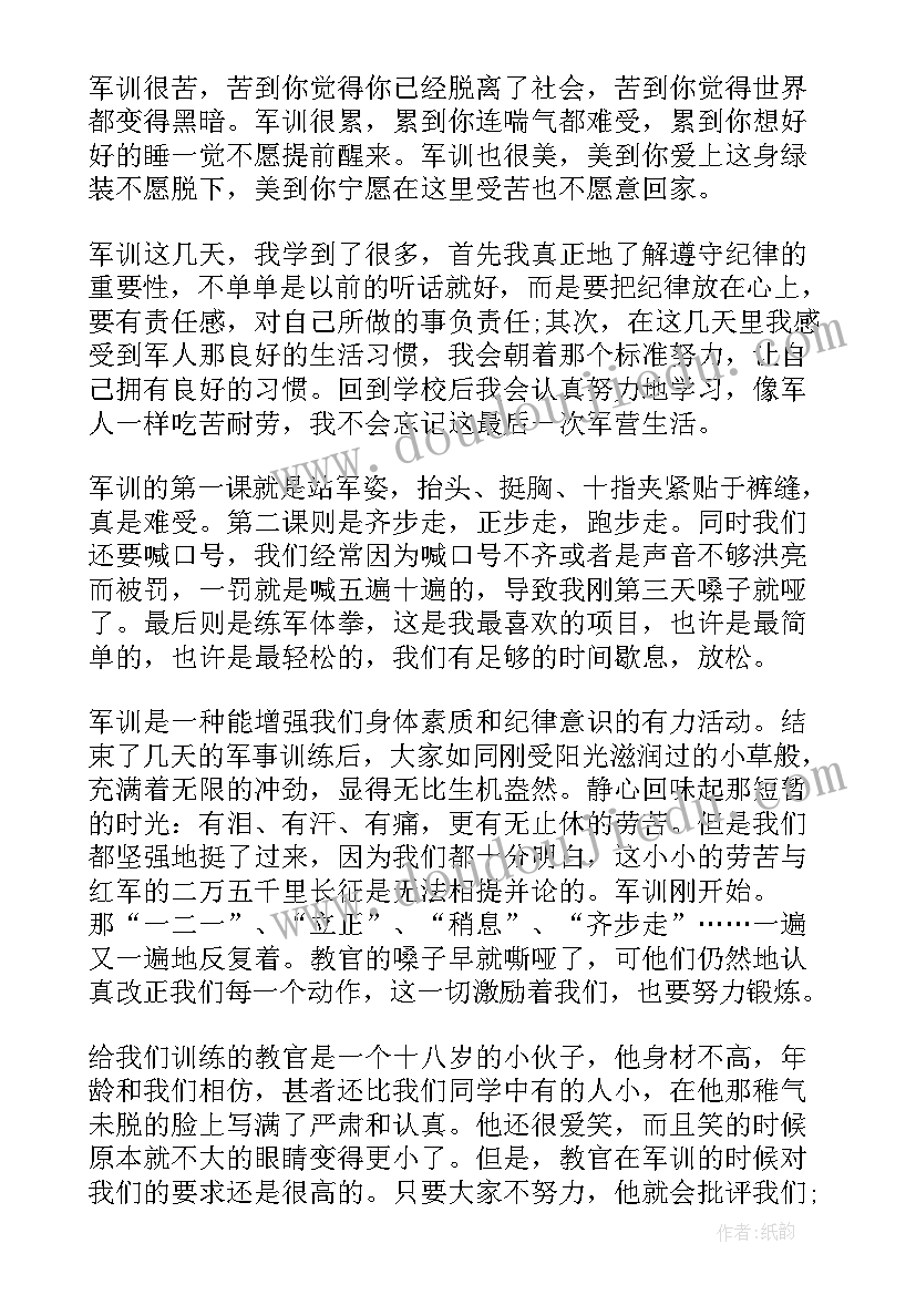 高中学生军训总结与反思(精选5篇)