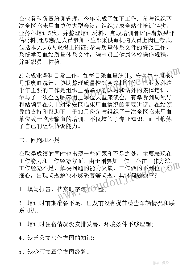 医生团员自我评议总结(实用9篇)