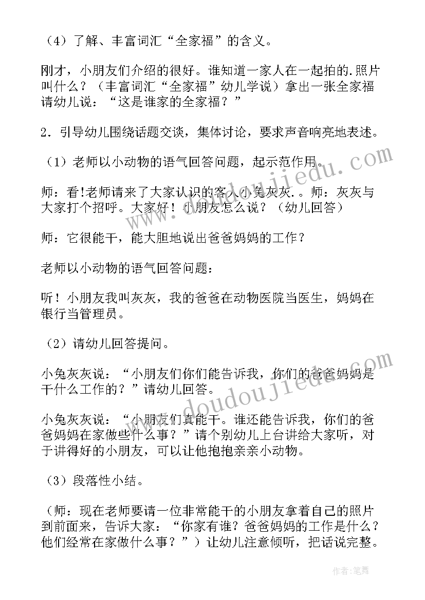 2023年小班语言嫩芽教学反思(优质10篇)