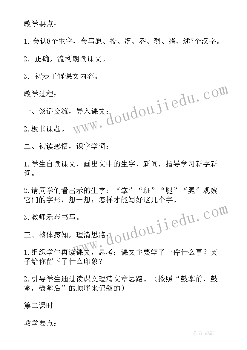 最新三年级语文教学设计一等奖(优秀8篇)