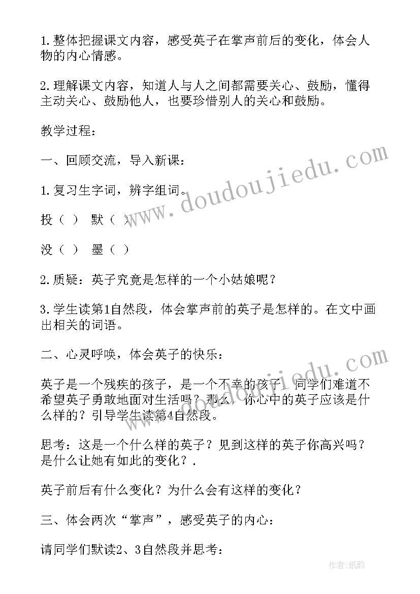 最新三年级语文教学设计一等奖(优秀8篇)