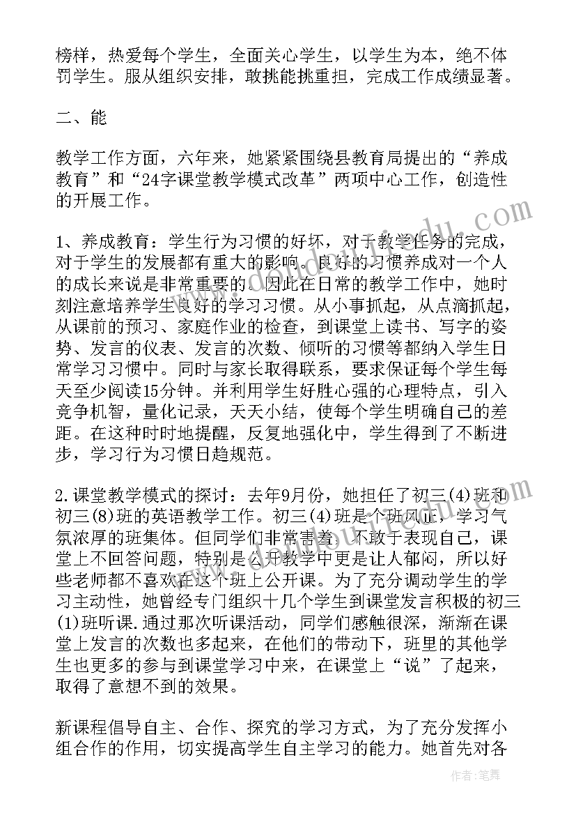 2023年中学教师教育教学工作总结(模板10篇)