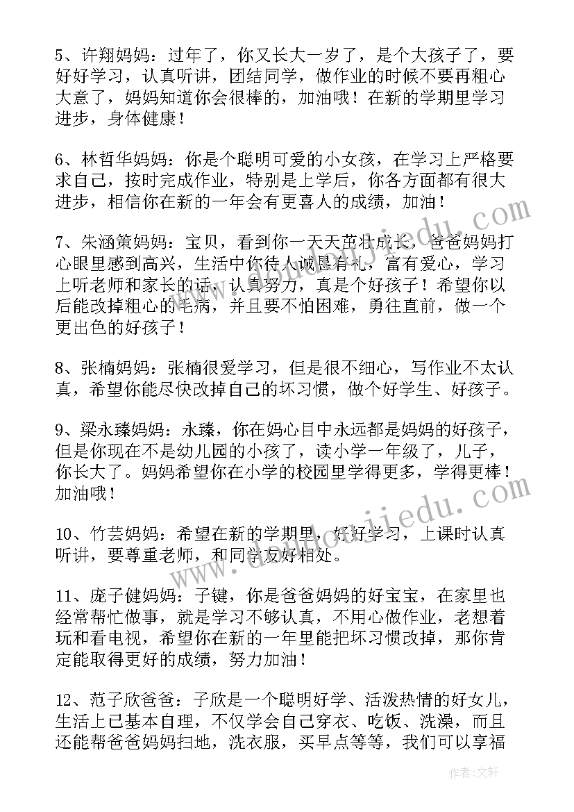 2023年学生综合素质评价评语自评(实用7篇)