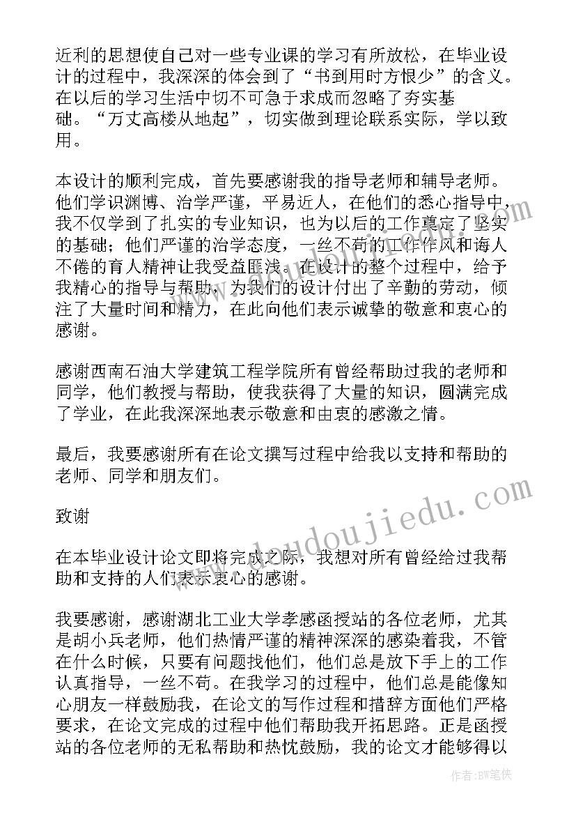 2023年毕业设计室内设计风格 钢筋毕业设计心得体会(汇总10篇)