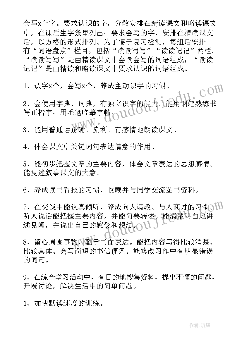 最新春季三年级语文教学计划 三年级语文教学工作计划(精选10篇)