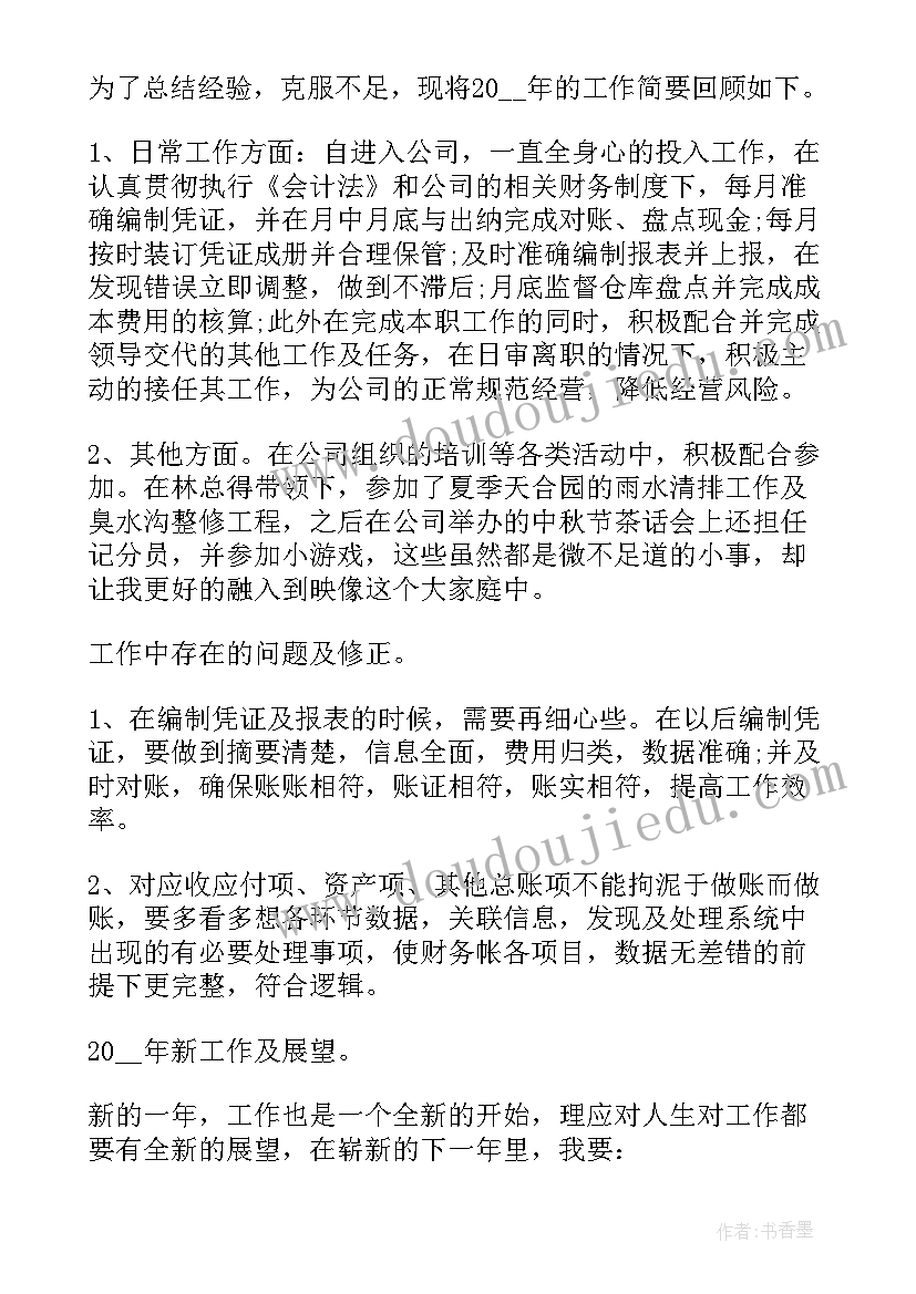 最新医学检验人员年度个人总结 保卫人员个人年终总结(大全7篇)