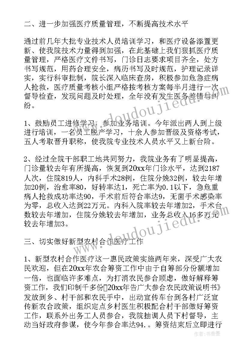 最新医学检验人员年度个人总结 保卫人员个人年终总结(大全7篇)