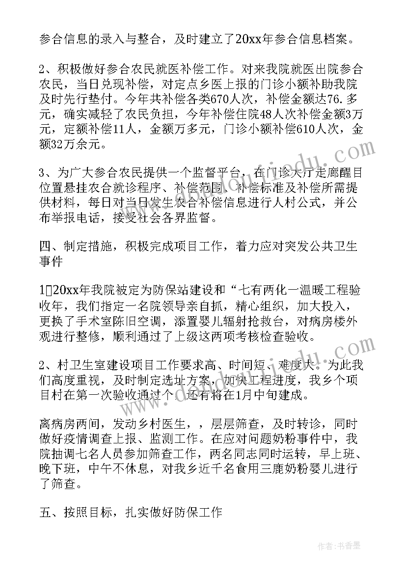 最新医学检验人员年度个人总结 保卫人员个人年终总结(大全7篇)