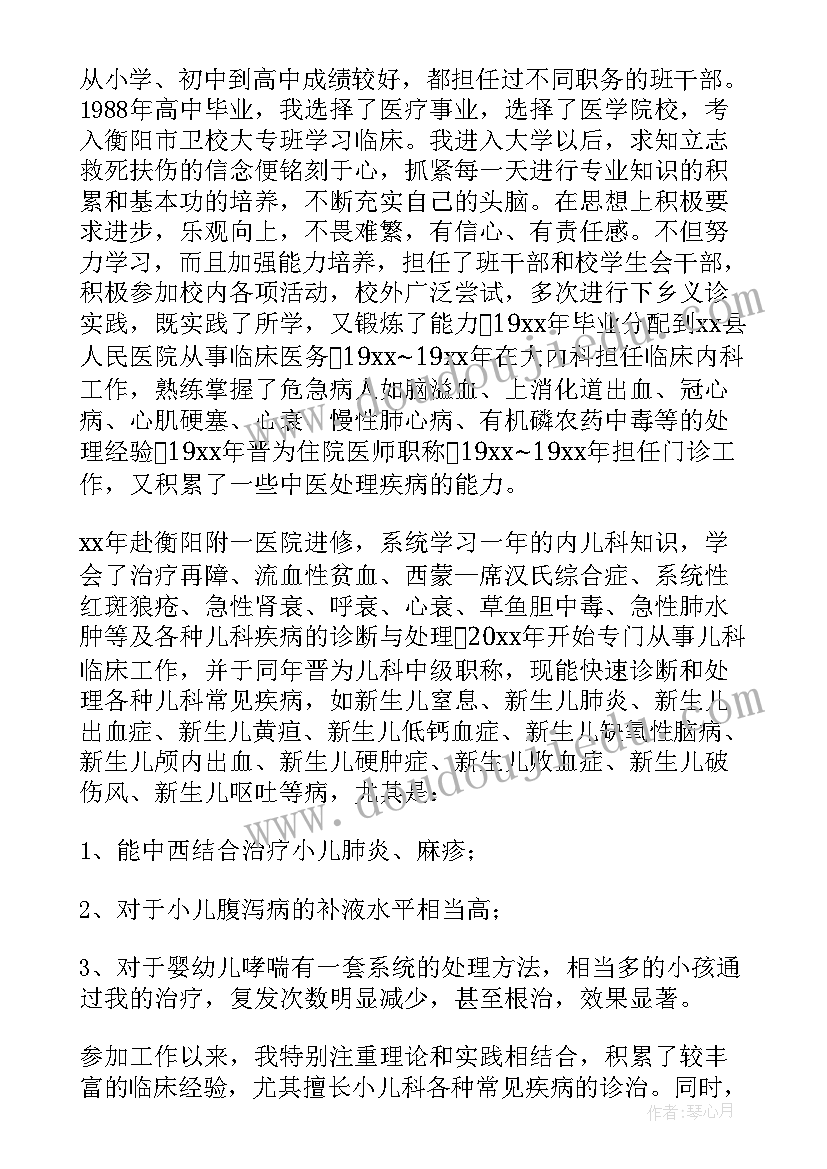 2023年医学类求职信(精选8篇)