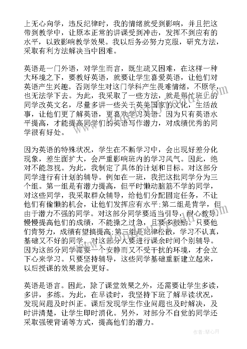 最新七年级英语学期教学工作总结 七年级英语教学工作总结(大全5篇)