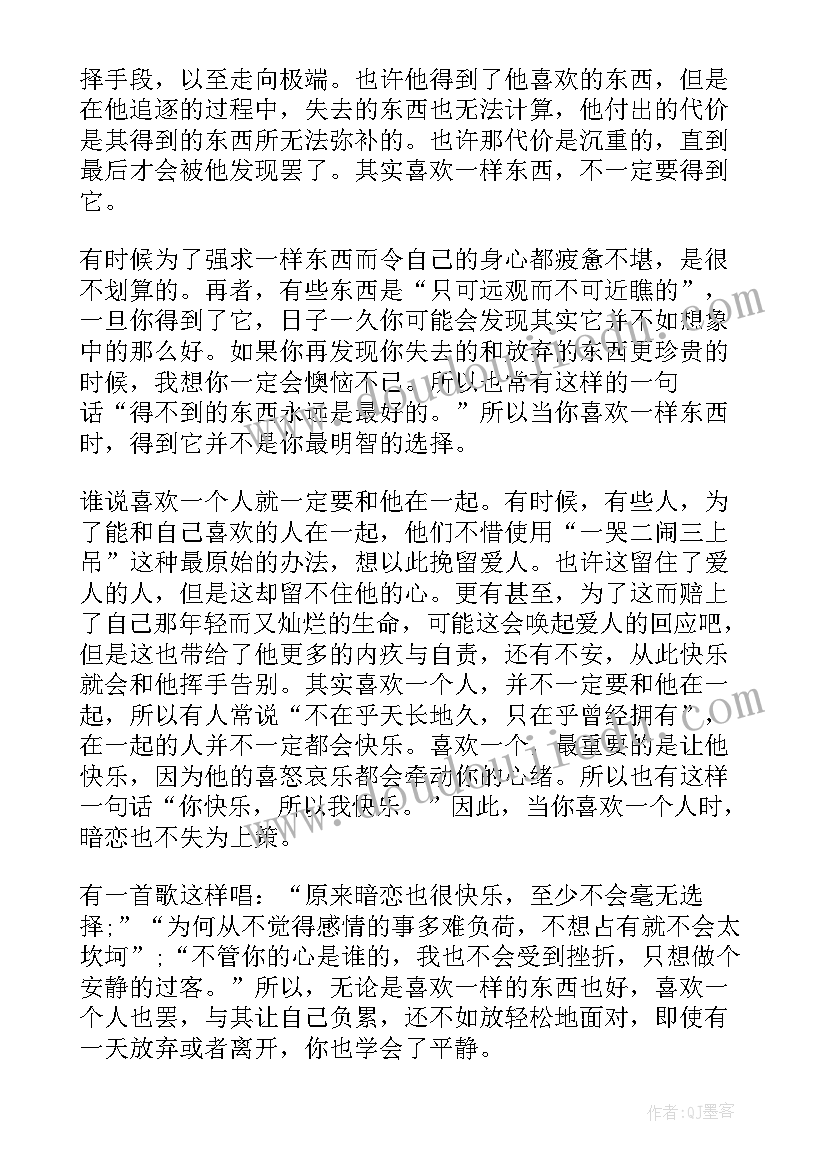 最新一年级课前一分钟演讲稿学会感恩(实用5篇)