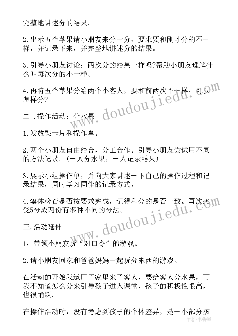 2023年幼儿园大班数学教案加减法(优质9篇)