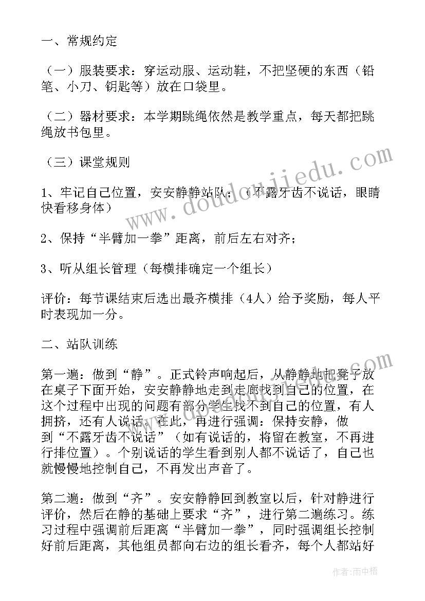 教学反思开学第一课小班 开学第一课教学反思(大全10篇)