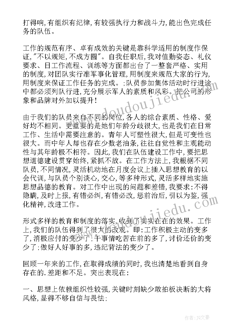 最新保安个人年终总结(优质6篇)