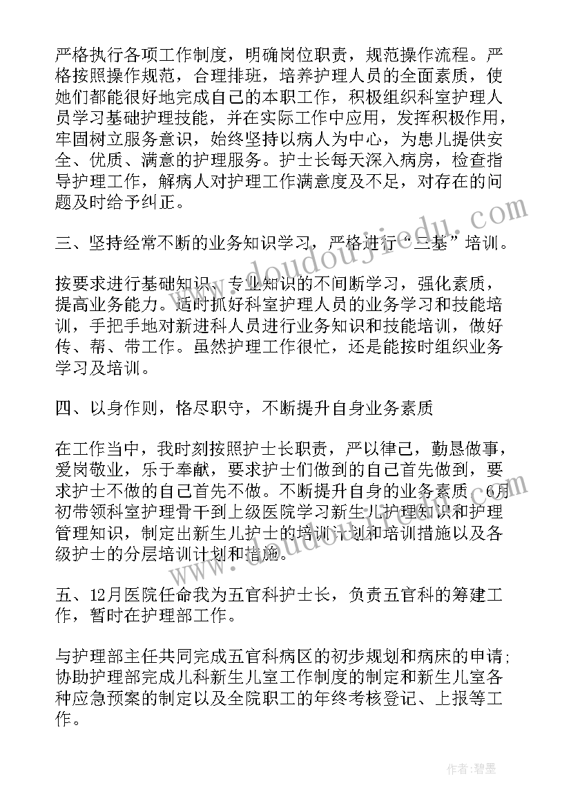 2023年急诊科护士述职报告 急诊科护士长述职报告(通用9篇)