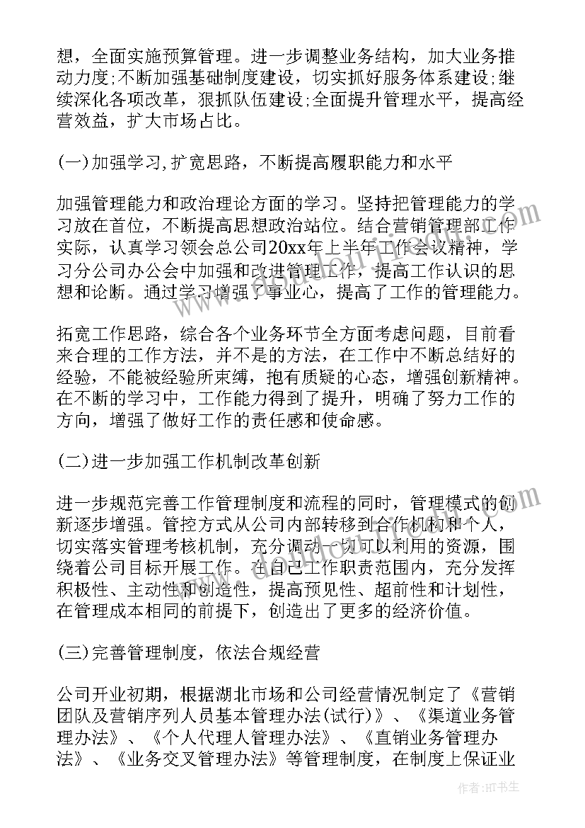 经理年终述职报告(优质6篇)