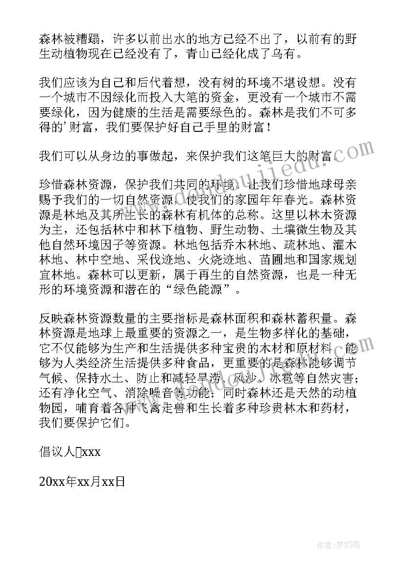 砍伐树木的英文 减少砍伐树木倡议书(大全10篇)