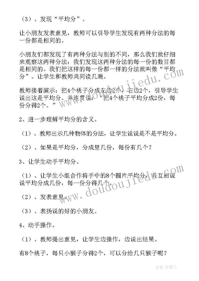 2023年大班数学海底世界教案 快乐数学大班教案(大全10篇)