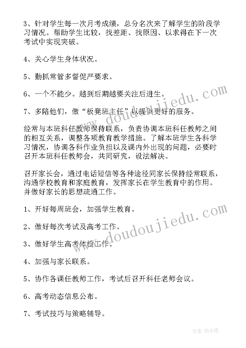 最新学校年度教学工作计划(大全5篇)