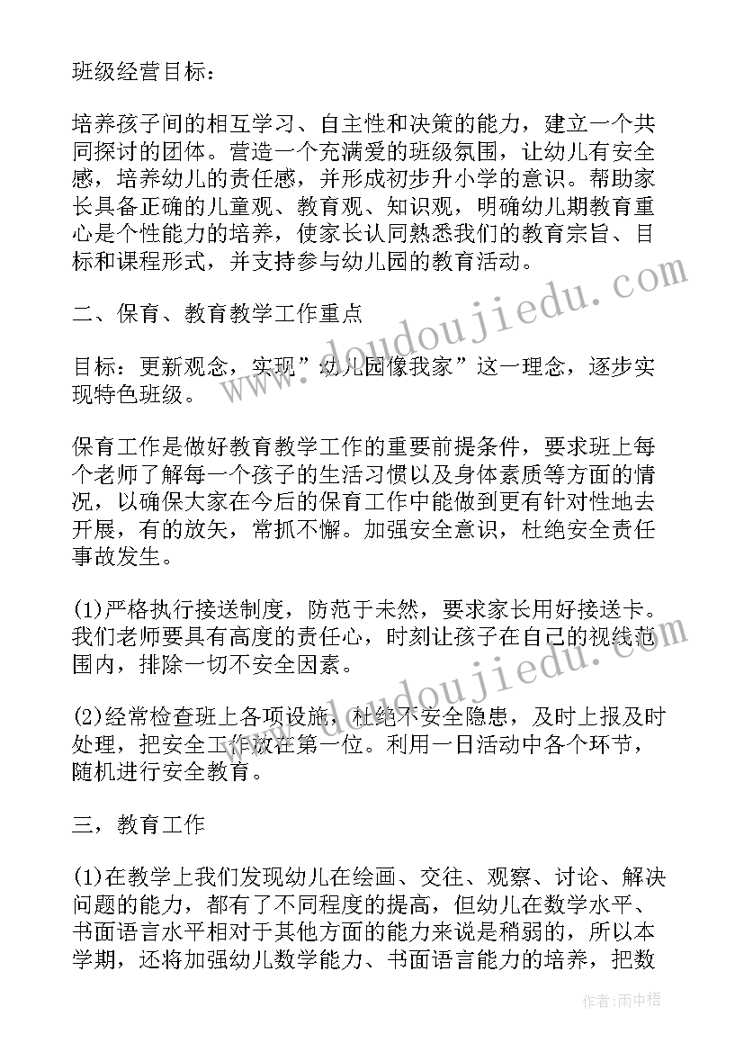 最新学校年度教学工作计划(大全5篇)