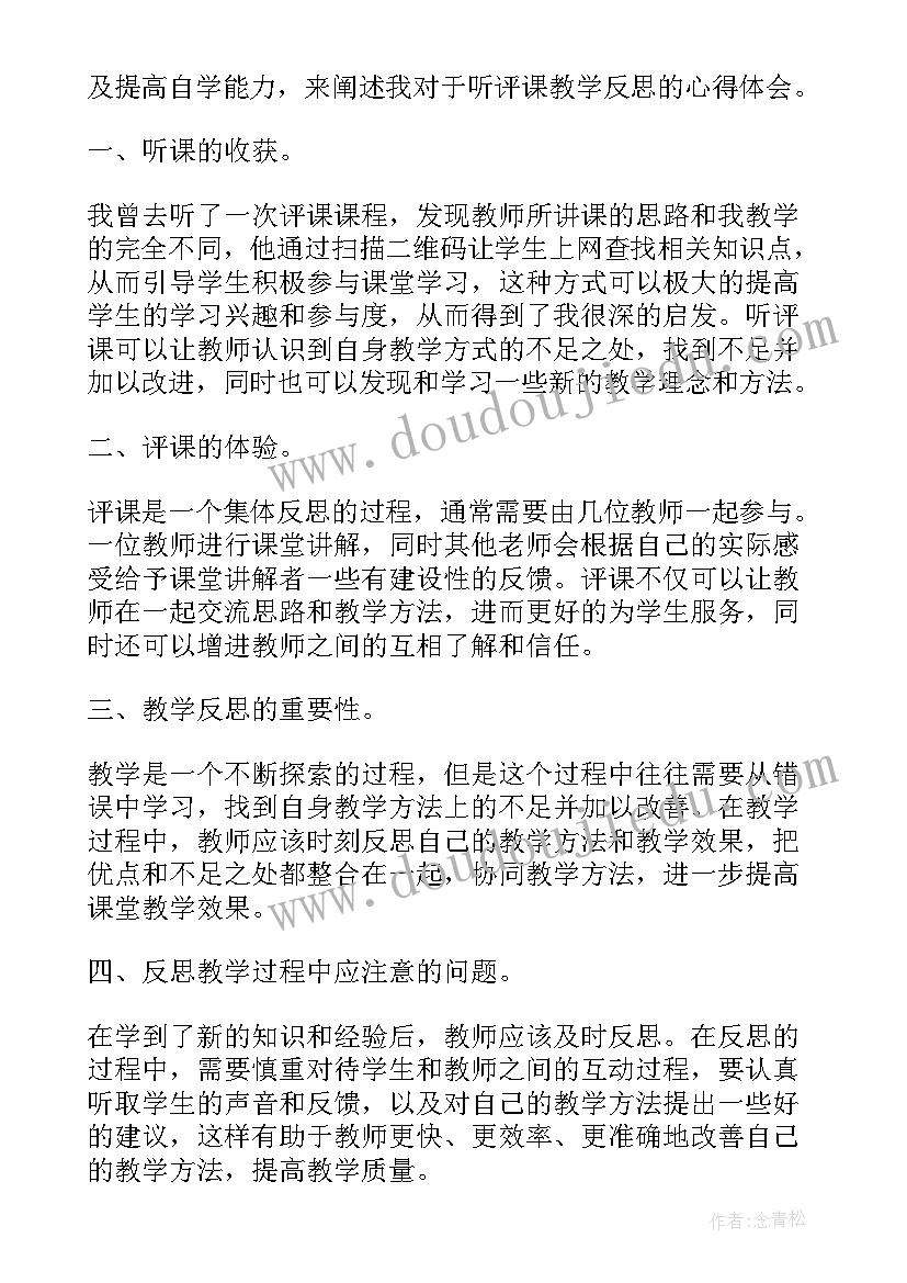 2023年天都峰第二课时教案(实用8篇)