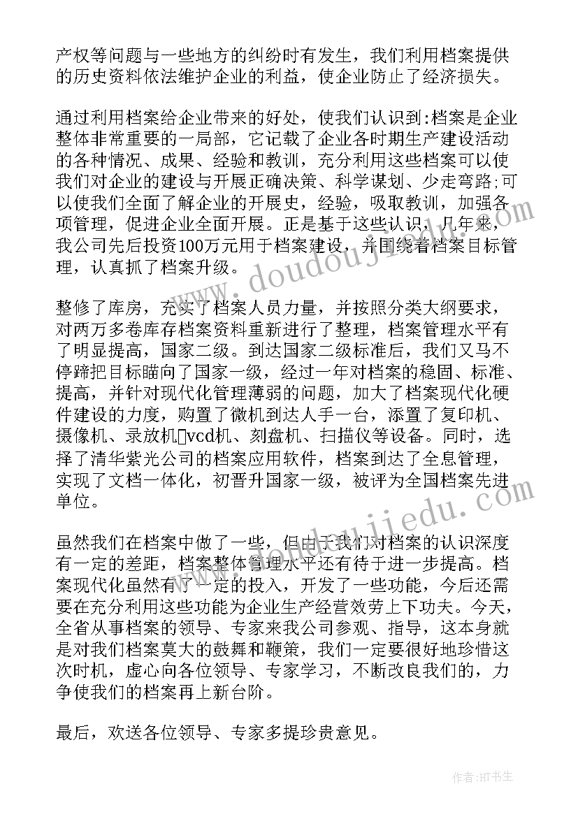 机场迎接领导的欢迎词(优秀8篇)