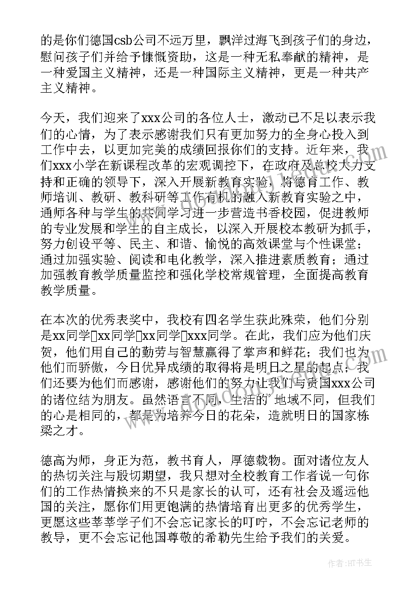 机场迎接领导的欢迎词(优秀8篇)