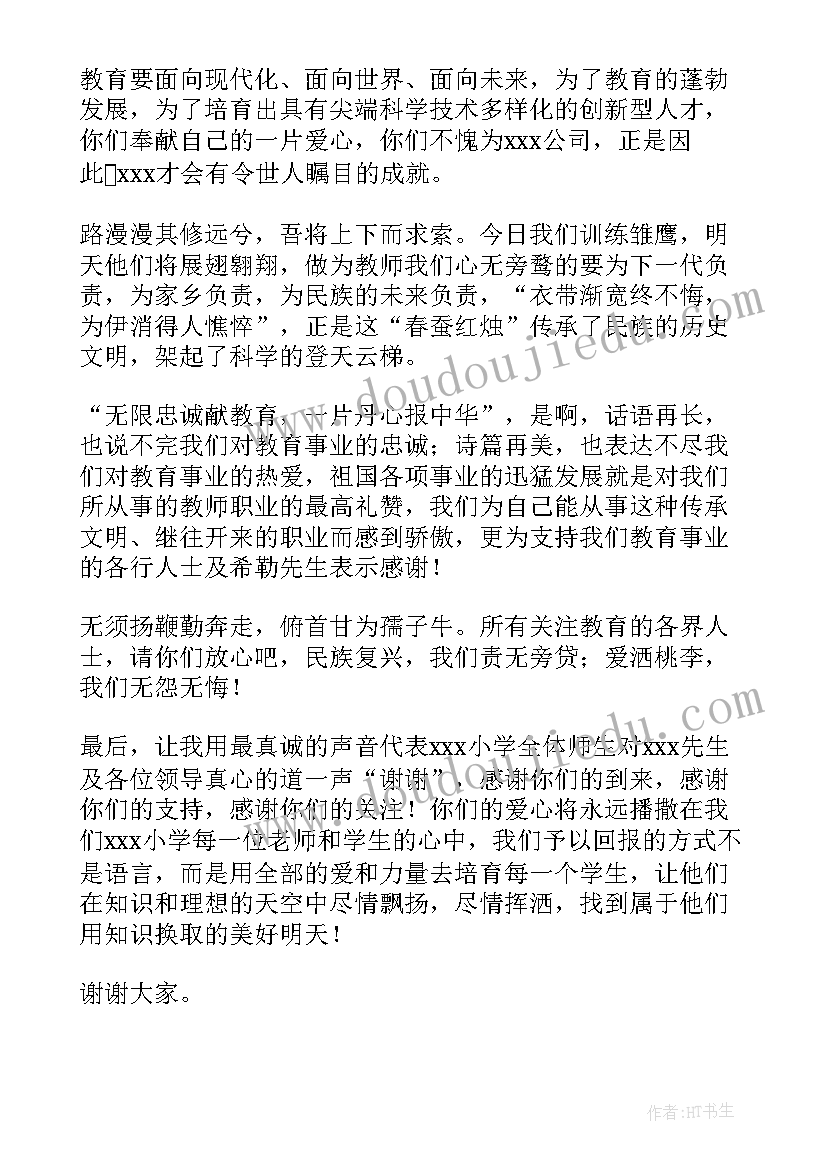 机场迎接领导的欢迎词(优秀8篇)