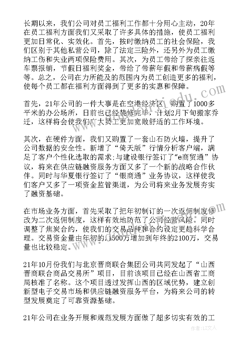 2023年总经理年会致辞霸气 总经理年会讲话稿(优秀9篇)