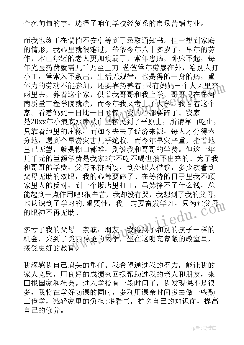 大学生助学生贫困补助申请书 大学贫困生补助申请书(模板5篇)