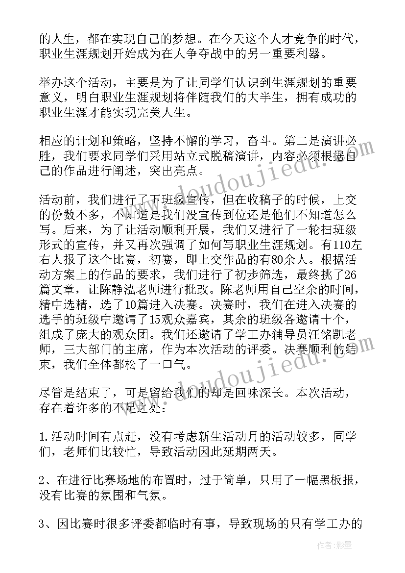 最新大学生涯总结与感悟(实用5篇)