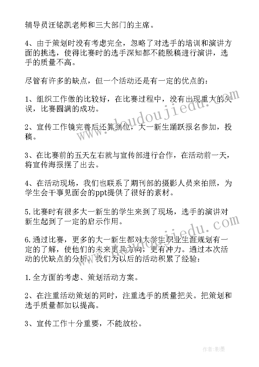 最新大学生涯总结与感悟(实用5篇)