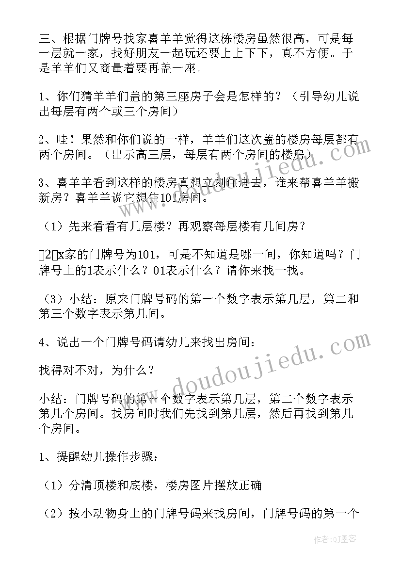 最新画故事教案教学反思大班(汇总5篇)