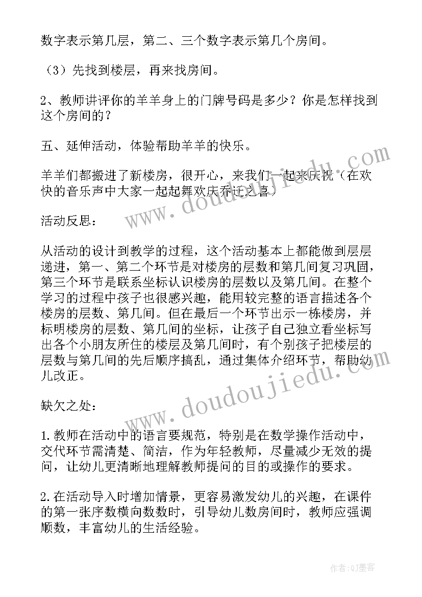 最新画故事教案教学反思大班(汇总5篇)