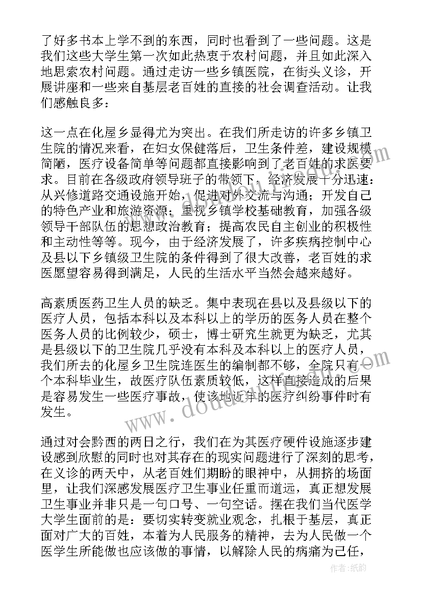 最新三下乡社会实践活动个人总结 三下乡社会实践活动总结(大全10篇)