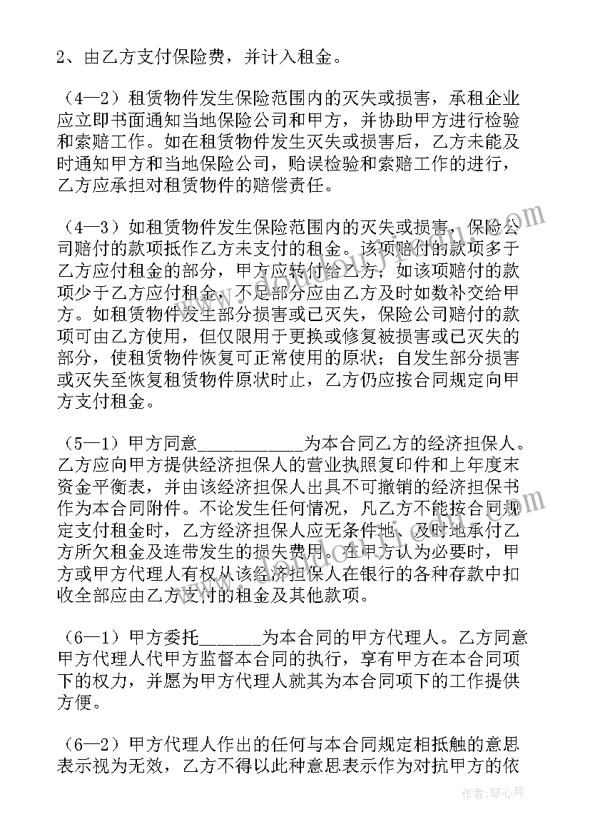 借款合同的说法(汇总7篇)