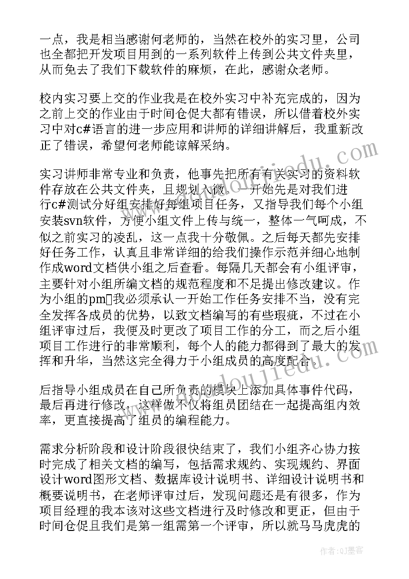 最新金工实训实验报告 实验实训报告总结(精选5篇)