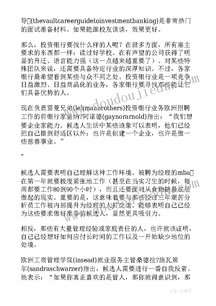 最新学战略心得体会(模板6篇)