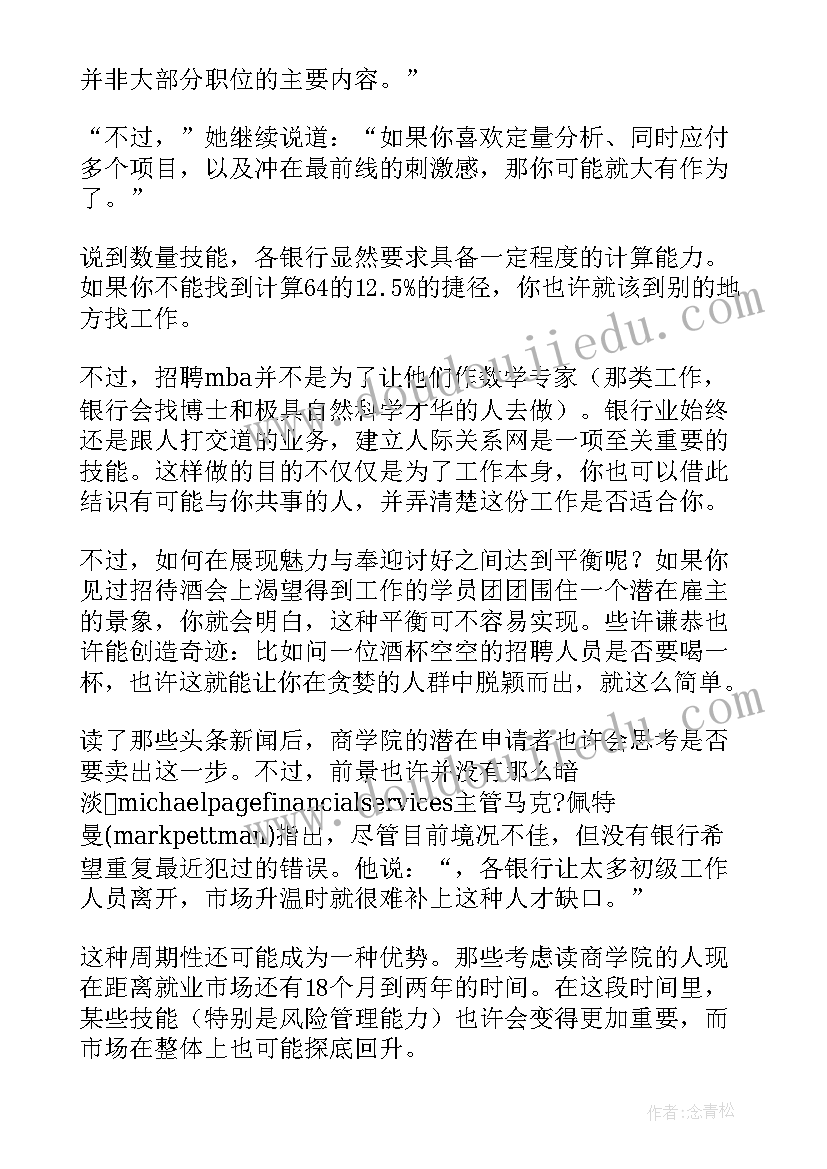 最新学战略心得体会(模板6篇)