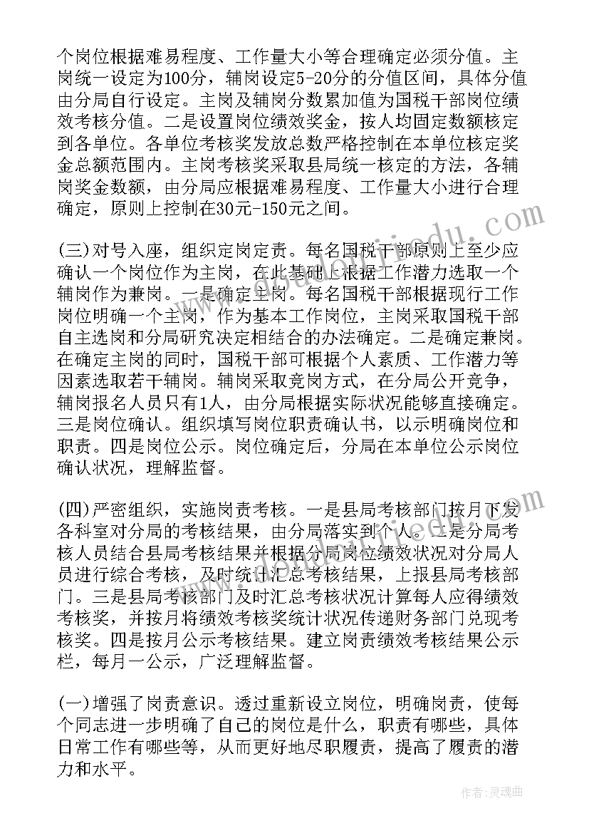 履职尽责担当作为方面存在的突出问题 消防监督履职尽责心得体会(大全10篇)