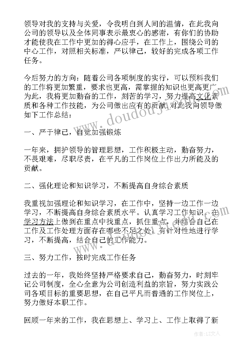 2023年装配工年度工作总结(精选5篇)