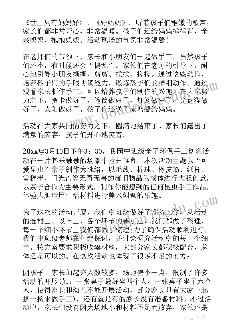 2023年手工皂的活动策划(通用5篇)