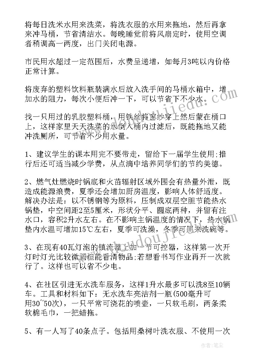 地球日国旗下讲话稿幼儿园 世界地球日国旗下讲话稿(实用7篇)