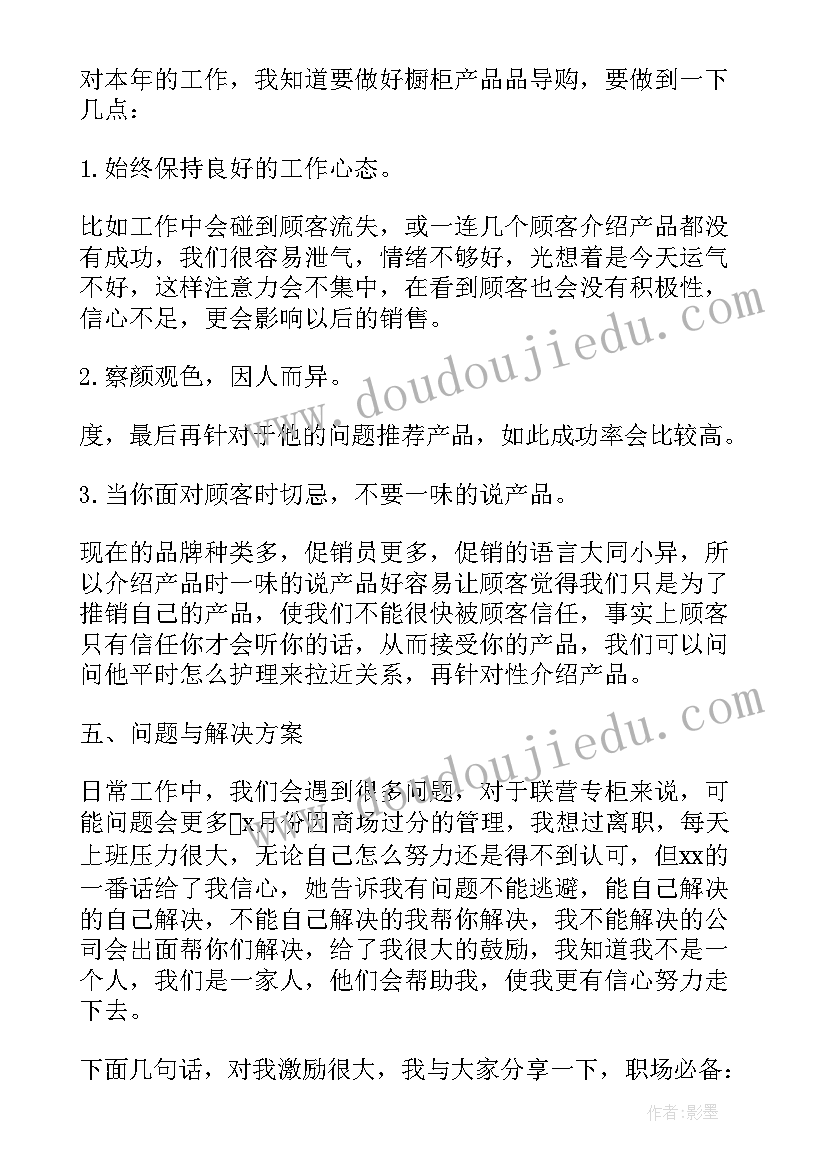 最新社工月工作总结(优质6篇)