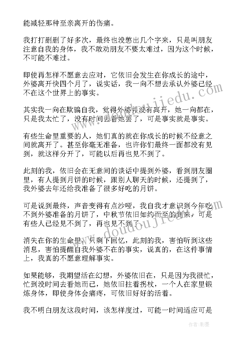 最新学生国旗下讲话的花样形式 国旗下学生讲话稿(大全5篇)